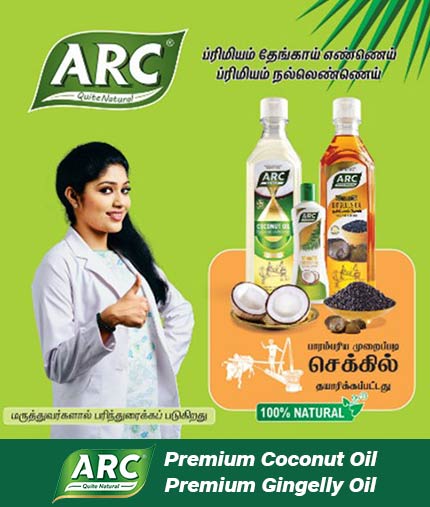 ARC Oil Mill